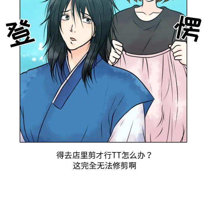 《别离我而去》12 第18页