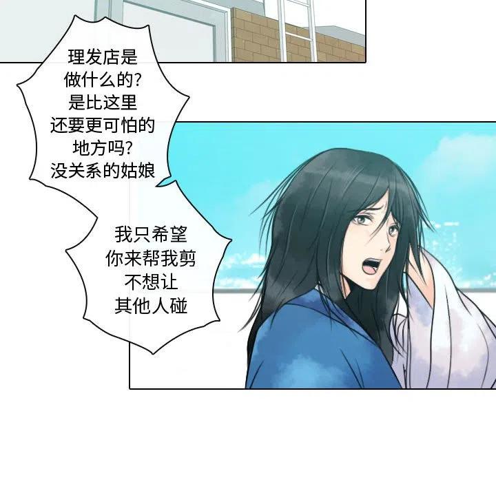 《别离我而去》12 第20页