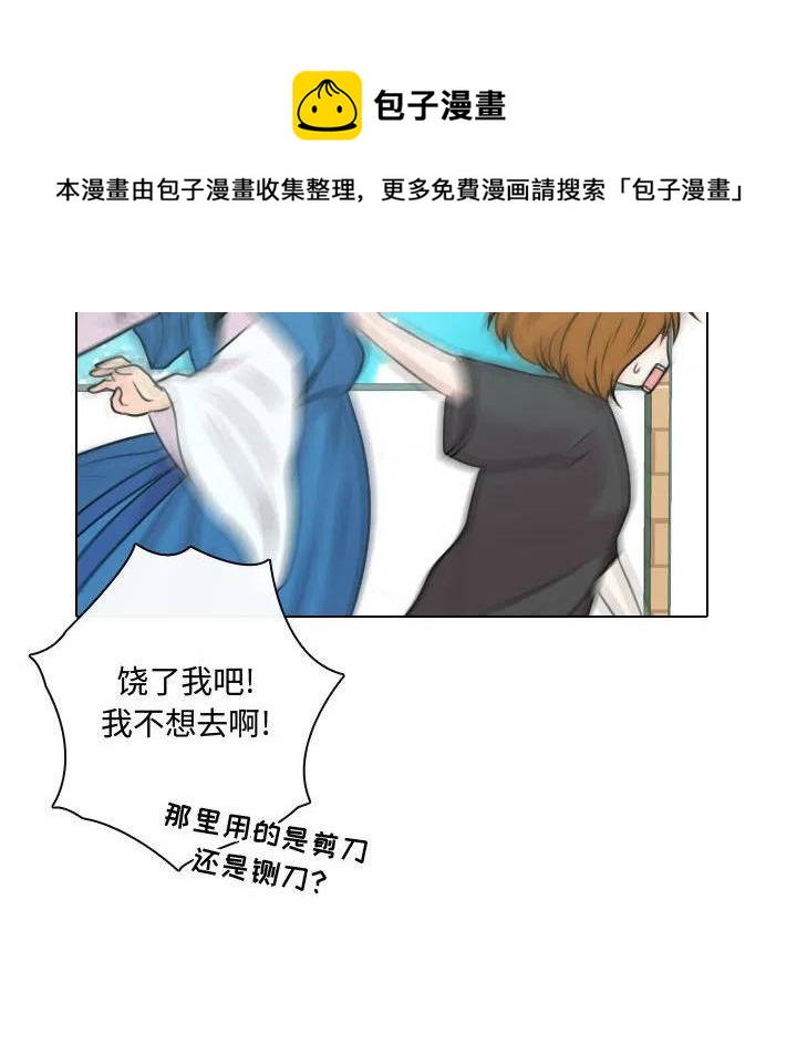 《别离我而去》12 第22页