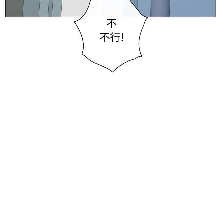 《别离我而去》12 第46页
