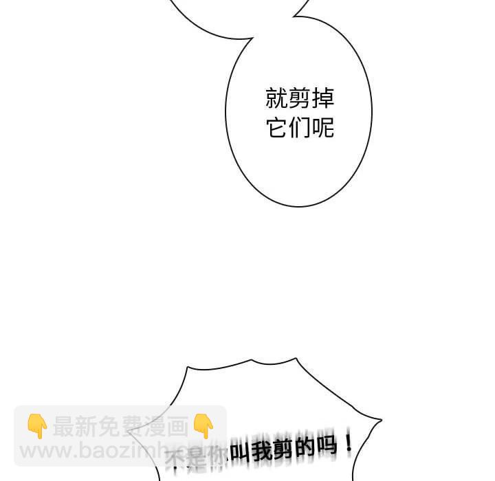 《别离我而去》12 第8页