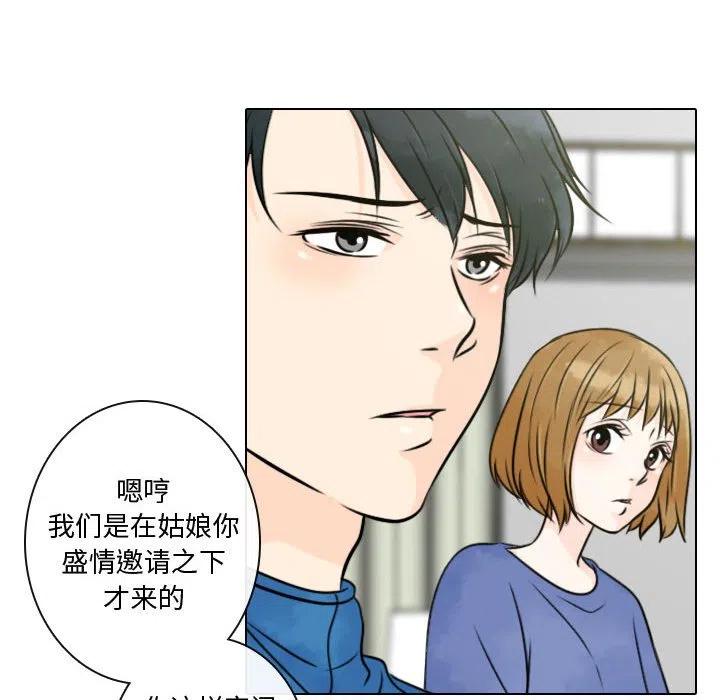 《别离我而去》15 第12页