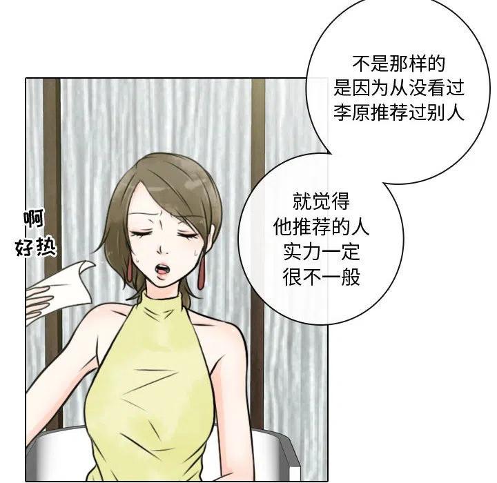 《别离我而去》15 第18页