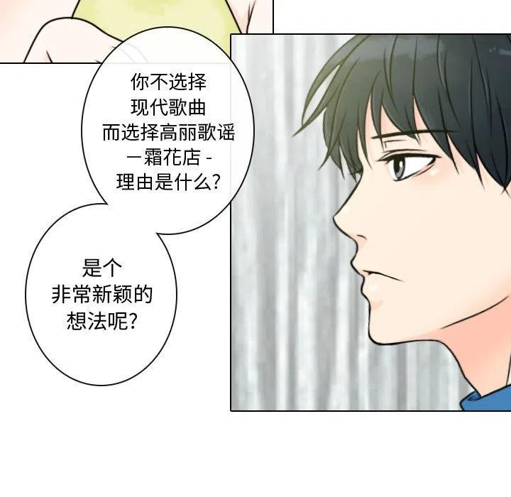 《别离我而去》15 第21页