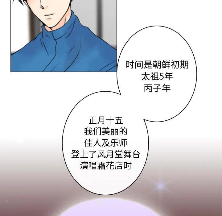 《别离我而去》15 第23页