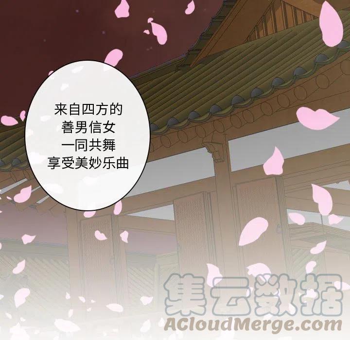 《别离我而去》15 第25页