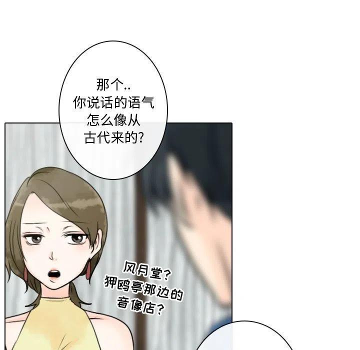 《别离我而去》15 第27页