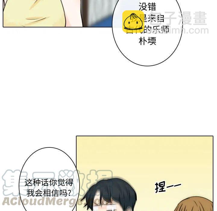 《别离我而去》15 第28页