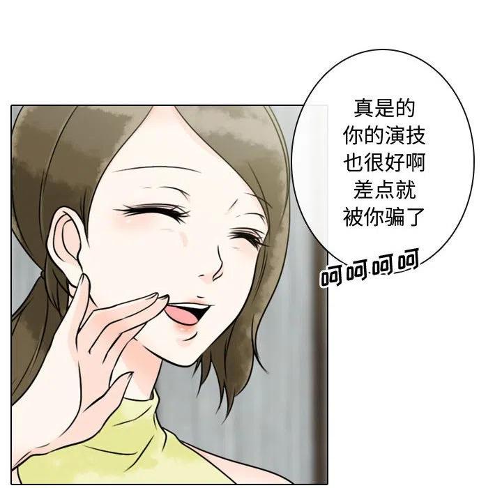 《别离我而去》15 第30页