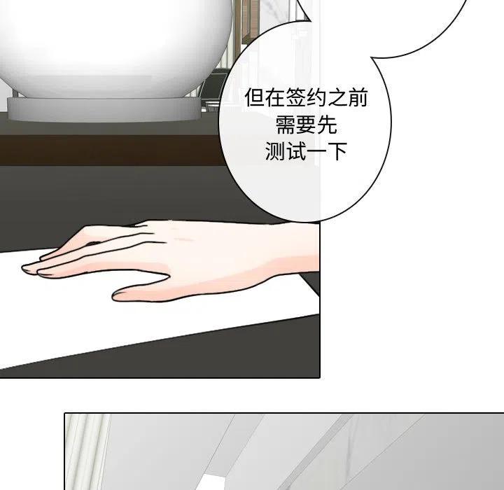 《别离我而去》15 第33页