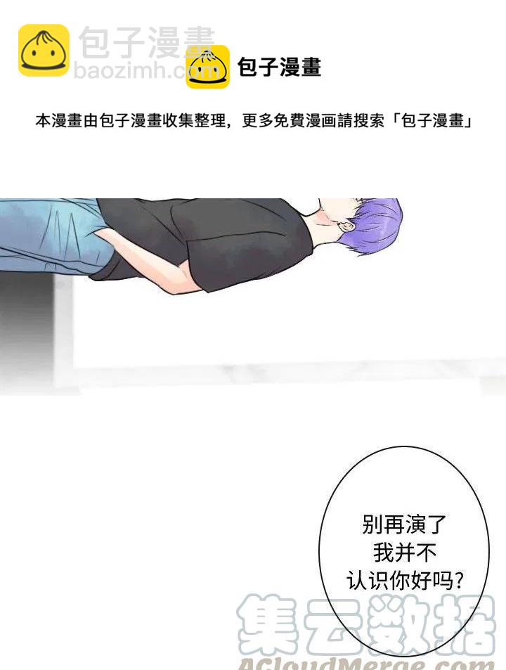 《别离我而去》15 第40页