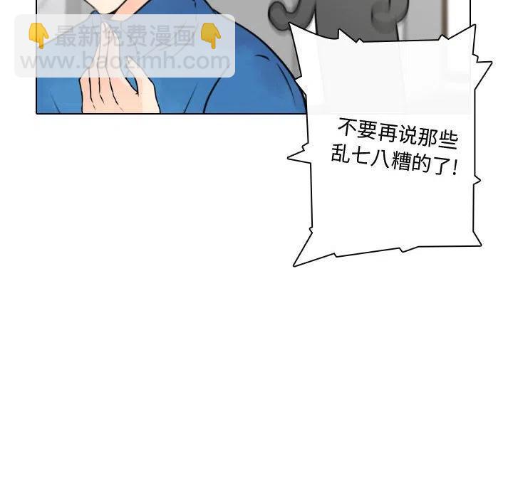 《别离我而去》15 第42页