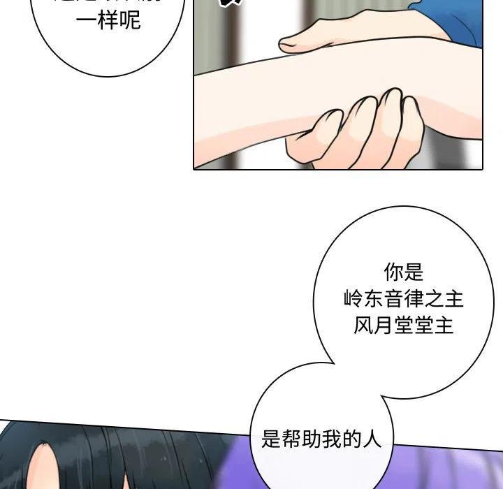 《别离我而去》15 第47页