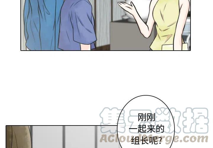 《别离我而去》15 第4页