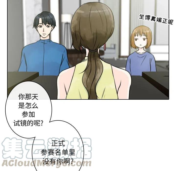 《别离我而去》15 第7页