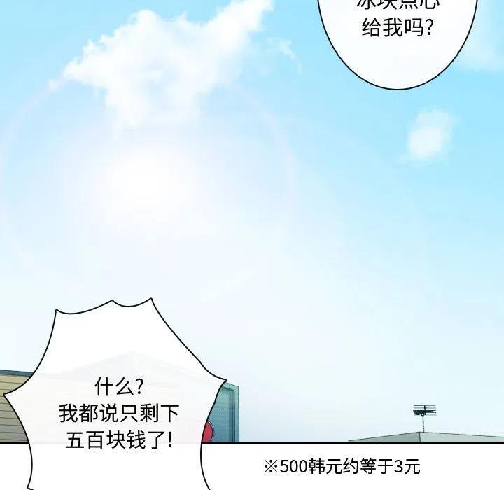 《别离我而去》13 第17页