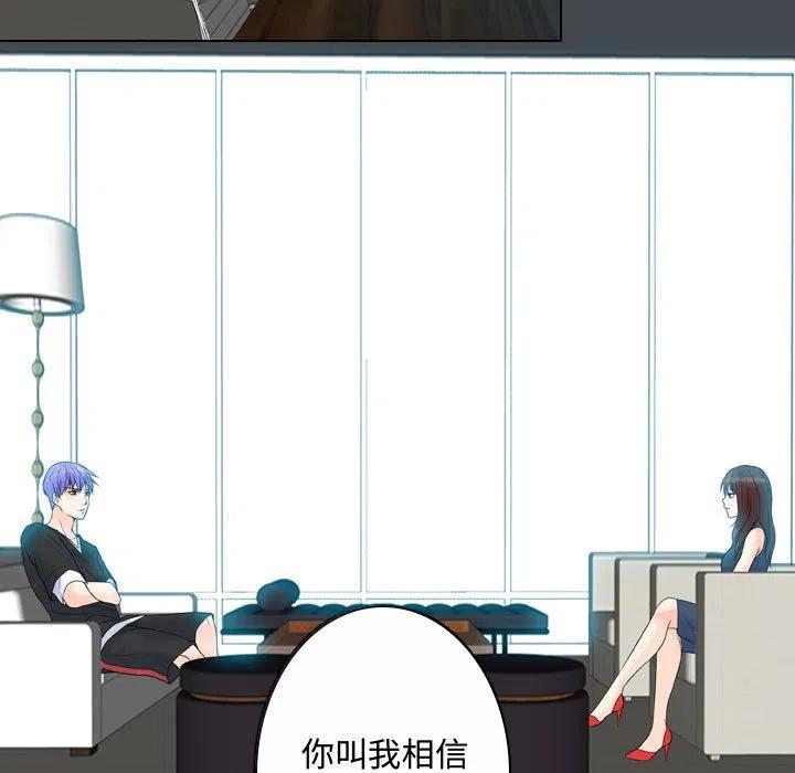 《别离我而去》13 第23页