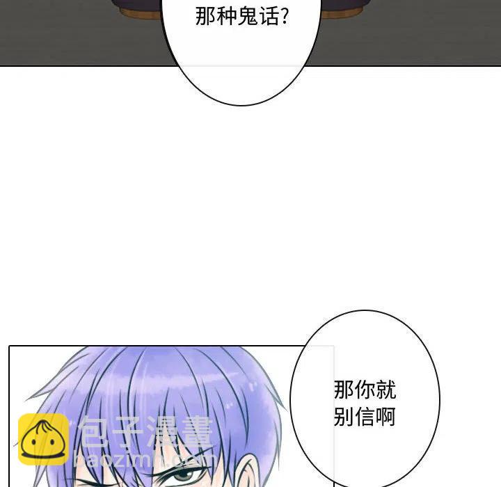 《别离我而去》13 第24页