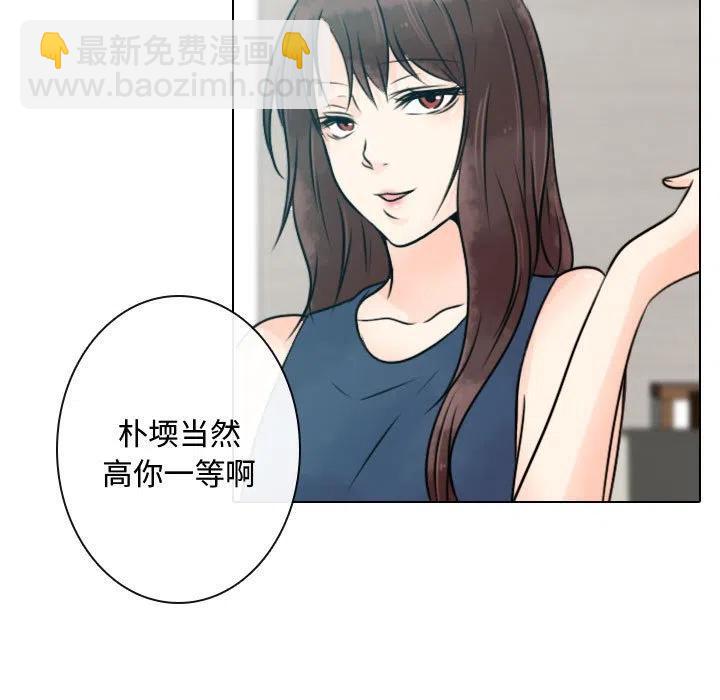 《别离我而去》13 第27页