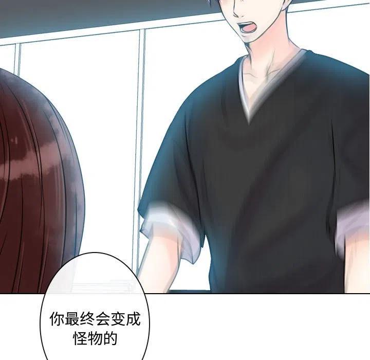 《别离我而去》13 第29页
