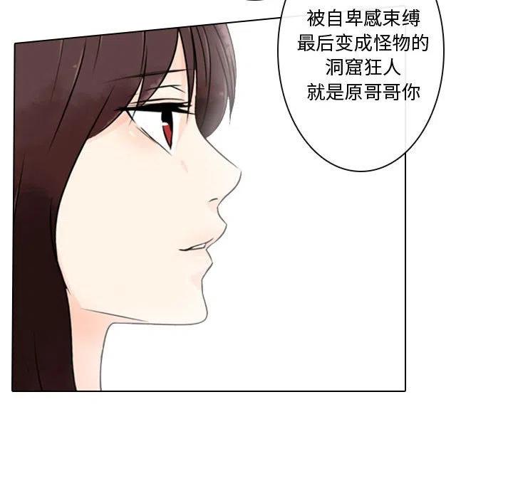 《别离我而去》13 第32页