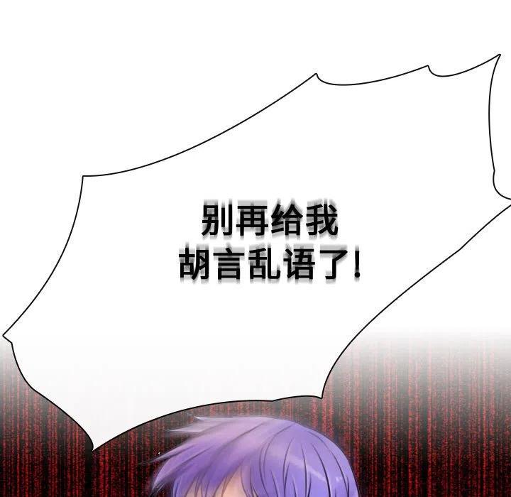 《别离我而去》13 第33页