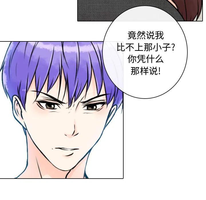 《别离我而去》13 第38页