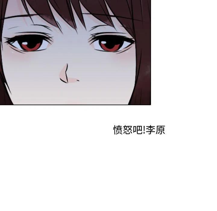 《别离我而去》13 第41页