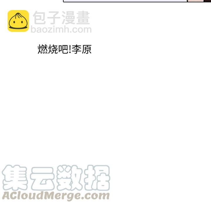 《别离我而去》13 第43页