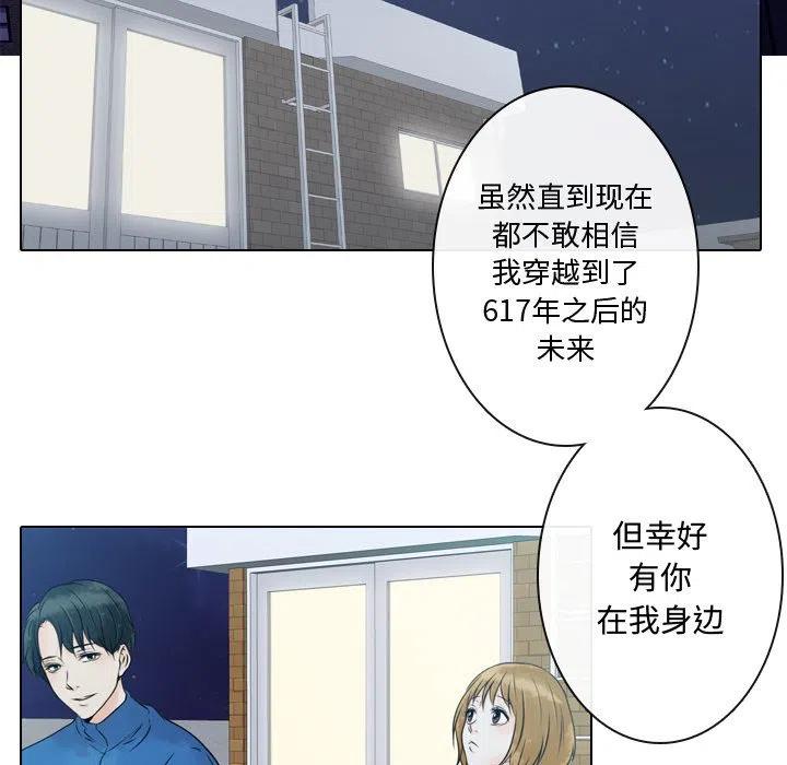 《别离我而去》13 第47页