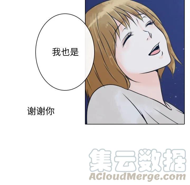 《别离我而去》13 第49页