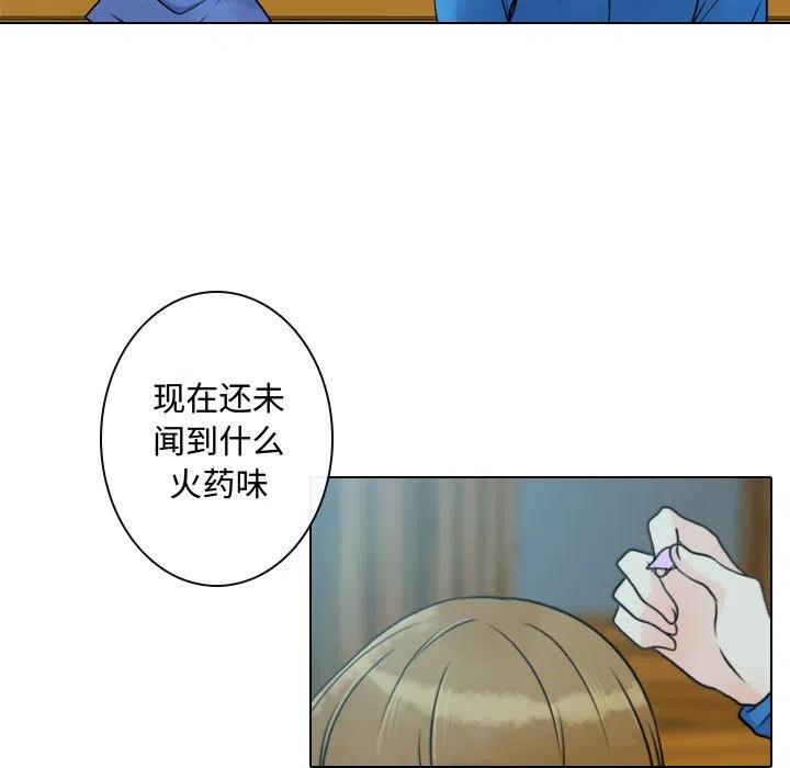 《别离我而去》16 第15页