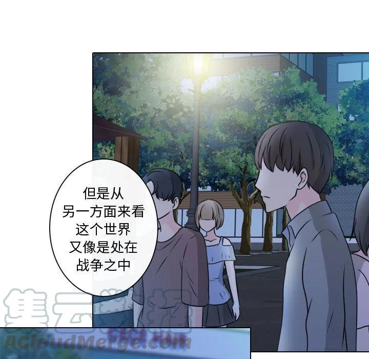 《别离我而去》16 第17页