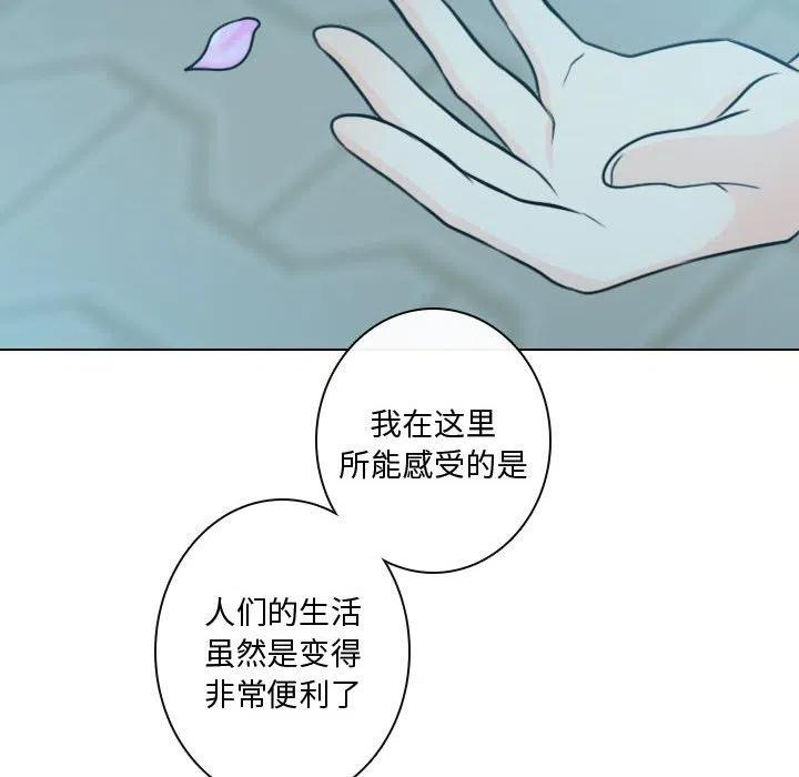 《别离我而去》16 第26页