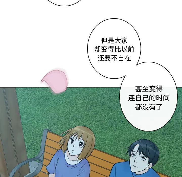 《别离我而去》16 第27页