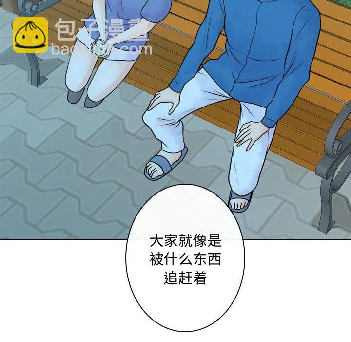 《别离我而去》16 第28页