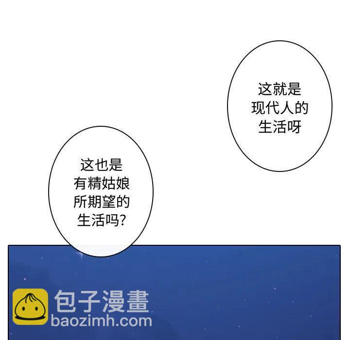 《别离我而去》16 第30页