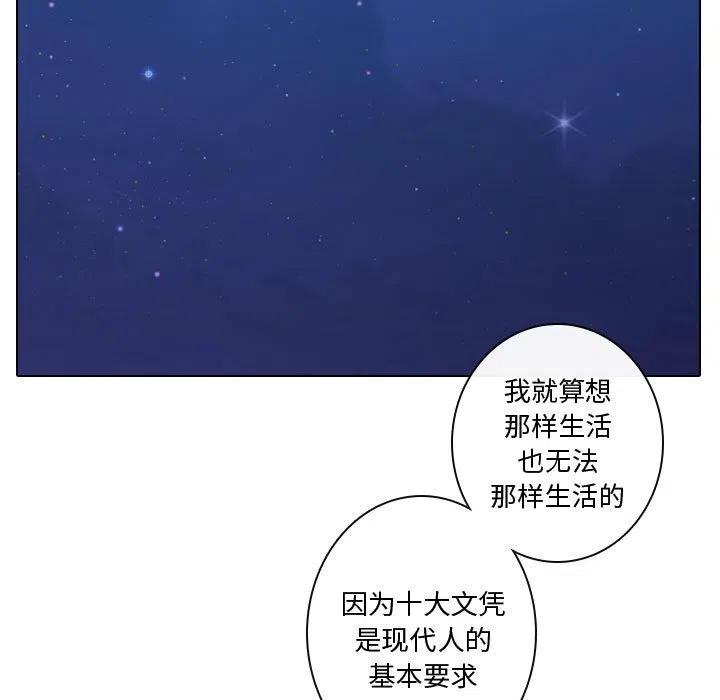 《别离我而去》16 第31页