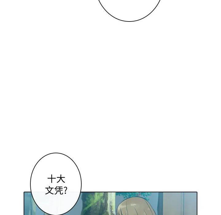 《别离我而去》16 第32页