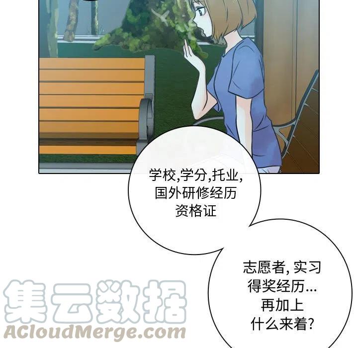 《别离我而去》16 第33页