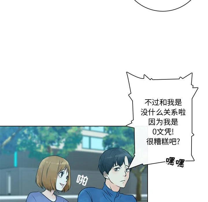 《别离我而去》16 第34页