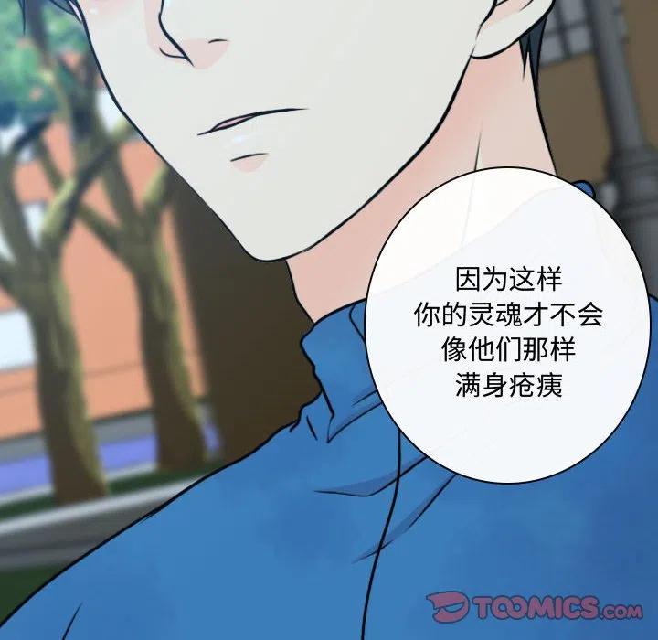 《别离我而去》16 第38页