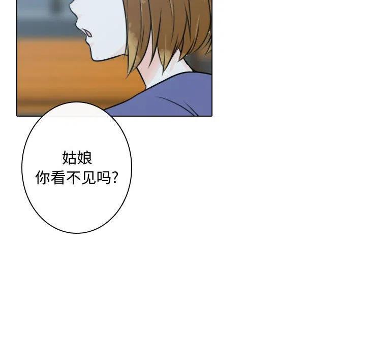 《别离我而去》16 第40页