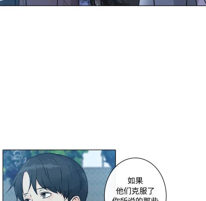 《别离我而去》16 第42页