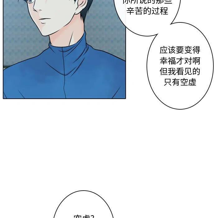 《别离我而去》16 第43页