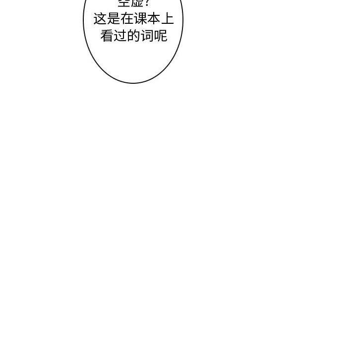 《别离我而去》16 第44页