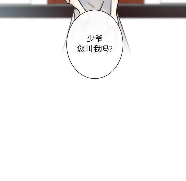 《别离我而去》14 第11页