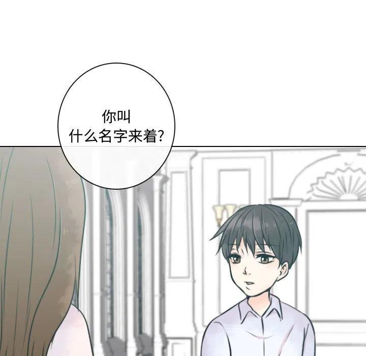 《别离我而去》14 第12页