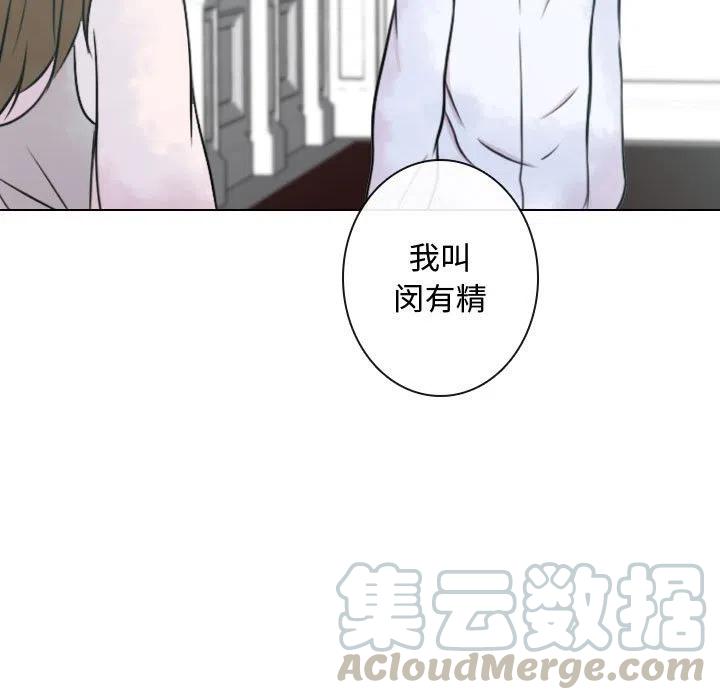 《别离我而去》14 第13页
