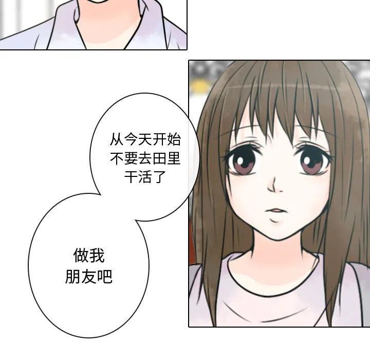 《别离我而去》14 第15页